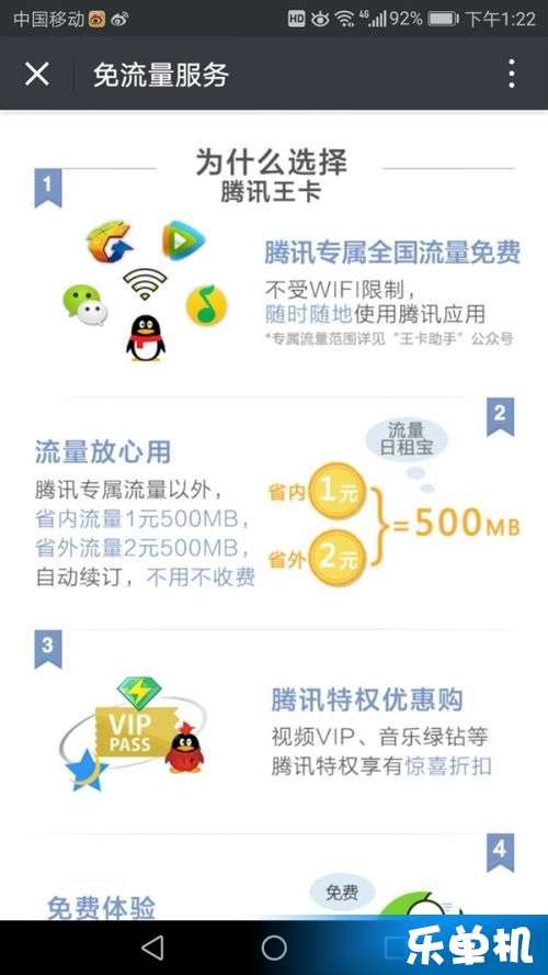 大王卡流量不封顶流量不封顶实惠到爆！大王卡带你畅快上网