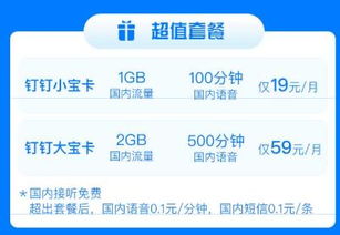 爱卡流量软件高效省钱的爱卡流量软件, 节省你的上网费用！