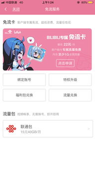 大王卡看直播偷走流量偷走流量，大王卡看直播的真相揭秘