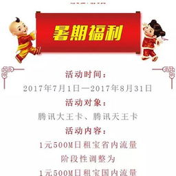 大王卡是真的免流量吗「省流量利器，大王卡能否真正免流？」