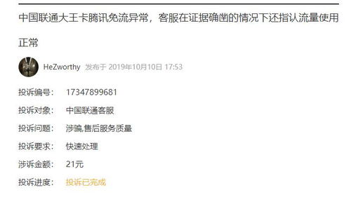 大王卡偷流量如何省心使用大王卡？——大王卡省流量指南