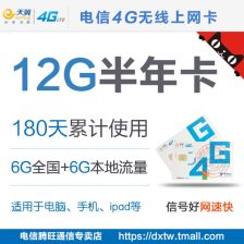 电信流量年卡年卡电信流量，省钱又省心的上网方式！