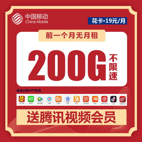 电信卡免流量免流量电信卡,省钱又实惠的上网选择