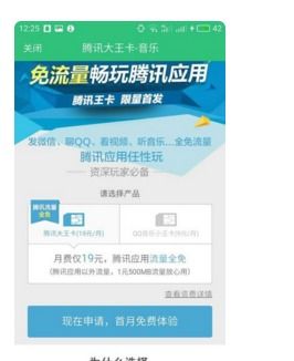大王卡怎么还要流量省钱攻略：大王卡流量使用技巧详解