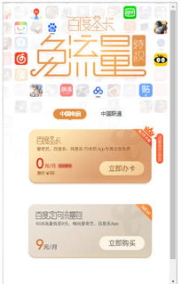 电信无限流量卡是什么“解析电信无限流量卡，上网不再担忧”的标题