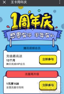 王卡微信视频免流量吗微信视频免流量王卡，实现手机高清畅享