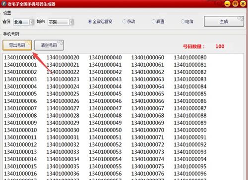 流量卡密生成器手机版高效流量卡密生成器,手机版卡密自动生成攻略