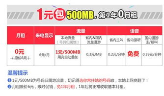 流量宝卡省钱流量宝卡，解决流量用不够的难题