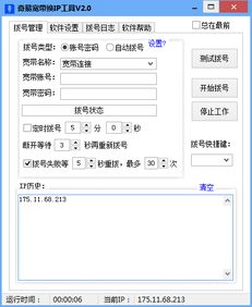 流量卡换ip流量卡更换ip,如何实现流畅上网