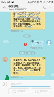 联通手机卡查询流量流量查询联通手机卡,如何高效地查询手机卡流量使用情况