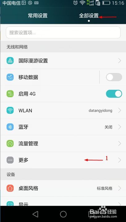 双卡手机如何切换流量流量双卡手机切换技巧，让你轻松玩转网络需求！