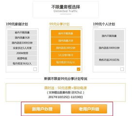 宁夏移动28元4g流量卡电信用户抢夺宁夏移动28元4g流量卡，争相上网