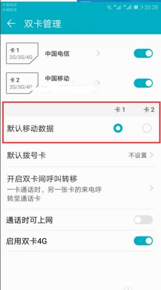 双卡双待怎样切换流量双卡双待流量切换技巧，让你轻松畅享双卡优势