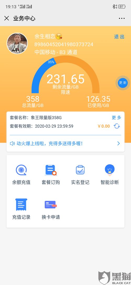 流量卡可以插手机吗省流量卡适合哪些手机使用，使用省流量卡需要注意什么？