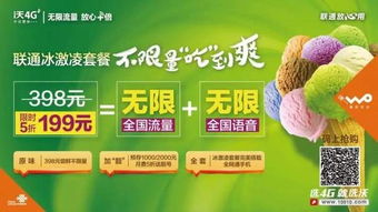 联通流量天王卡好吗联通流量天王卡解析：超值套餐如何选择？