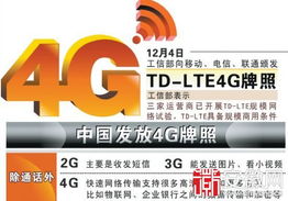 沃4g流量卡高速沃4G流量卡，解决你的移动上网需求