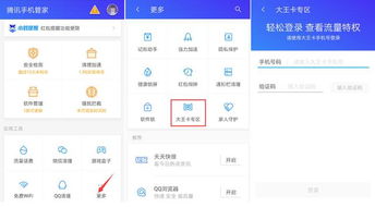 快手大王卡怎么免流量省钱利器-快手大王卡免流攻略