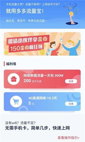 流量小宝卡省心上网，流量小宝卡详解！