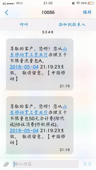 王卡怎么开通流量包月“流量包月王卡开通攻略，省钱又省心！”