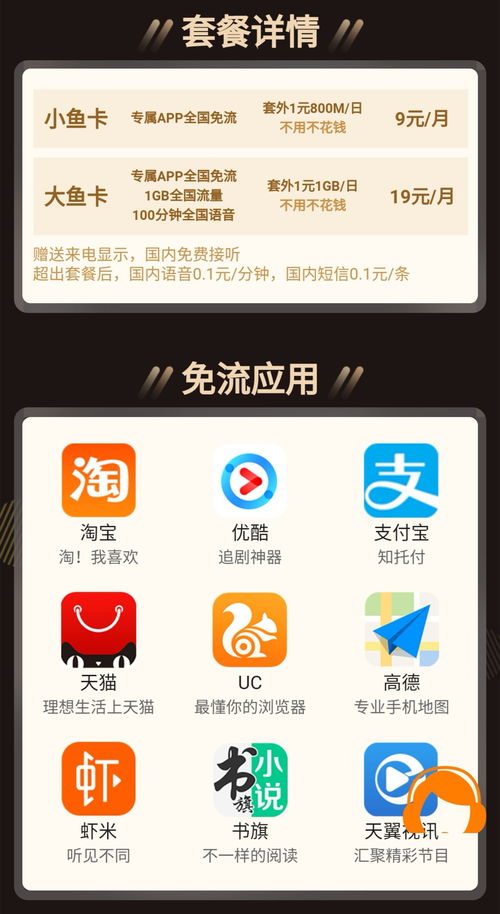 流量卡39稳定可靠的流量卡39,省钱上网不愁