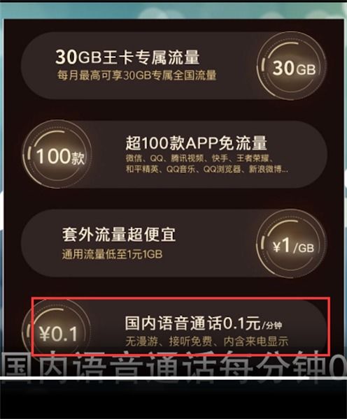 快手大王卡免流量吗快手大王卡免流量？解析快手大王卡免流使用方法