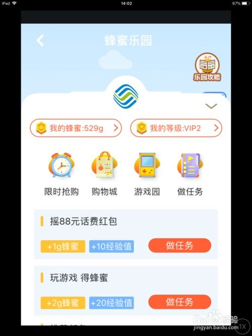 微博免流量卡怎么样省钱必备！微博免流量卡使用心得，一起来看看吧！