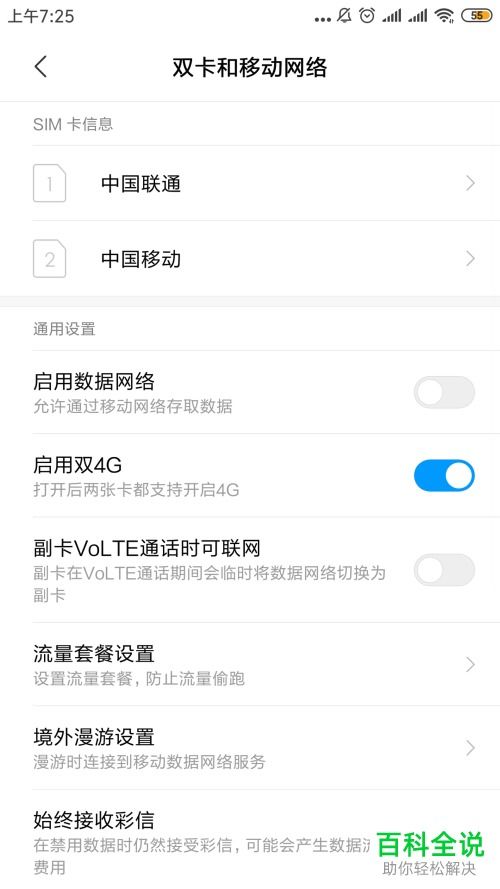 如何设置卡1和卡2流量让你的卡1和卡2都畅游网络，设置流量轻松实现！