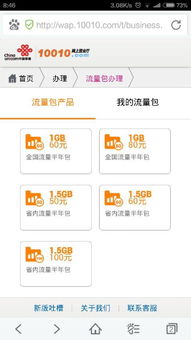 上海联通无限流量卡省流量,上网畅快-上海联通无限流量卡详解