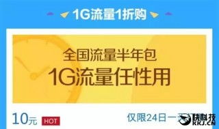联通银卡每天500流量联通银卡优惠,每天500MB免费流量如何领取？