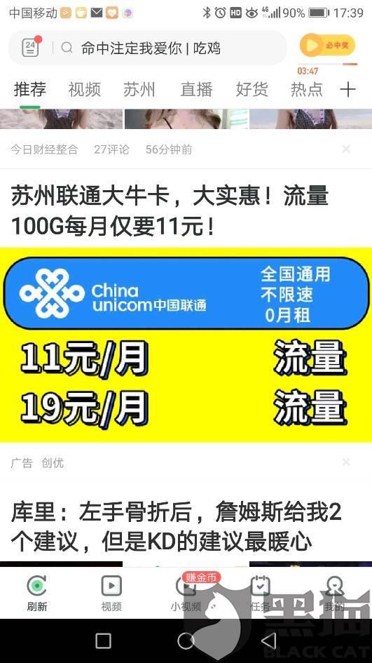 流量卡广告怎样选购适合自己的流量卡，实现高速上网