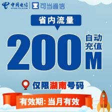 联通纯流量卡10元3g10元联通纯流量卡，超值3G流量任你享！