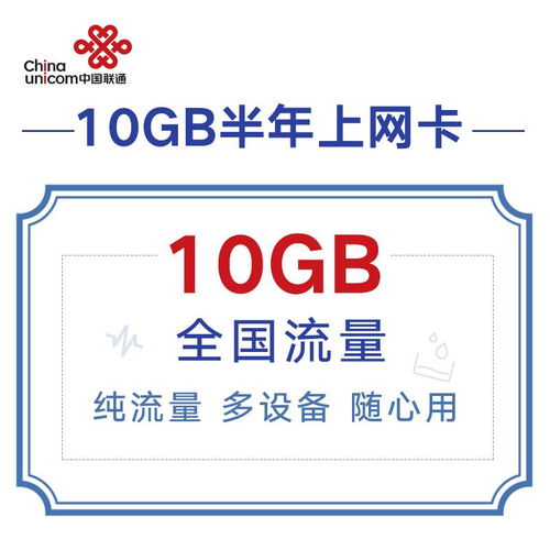 沃达丰流量卡省钱神器！沃达丰流量卡，让你高速畅享网络