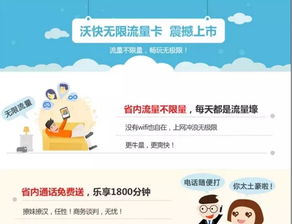 联通200元 无限流量卡联通200元无限流量卡，这些你需要知道的优惠细节！