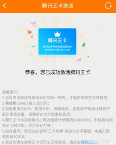 王卡免流量需要激活么「免流量」如何开启？使用「王卡」需要激活吗？