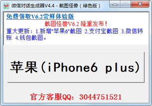 破解版流量卡密生成器“流量卡密生成器”破解版,让你轻松获得不限流量！