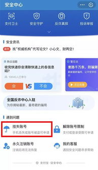 流量卡挂失流量卡挂失处理技巧，教你快速解决手机流量丢失问题