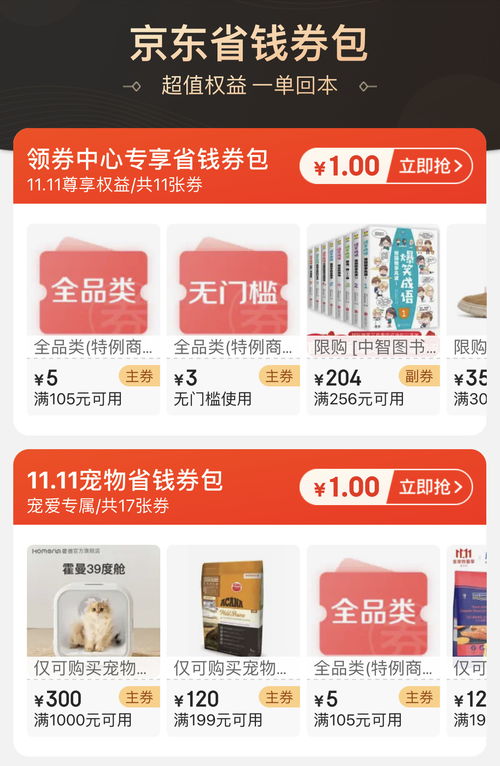 联通1元500m流量卡骗局