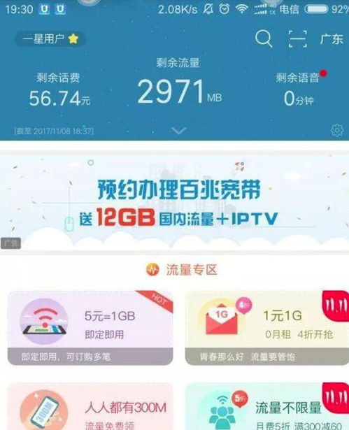 联通大王卡斗鱼免流量“免流量联通大王卡，斗鱼直播无限畅享！”