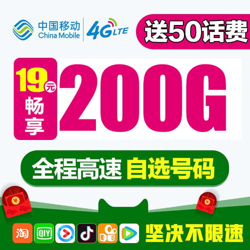 流量卡的号码高速流量卡号码选择指南，如何优选