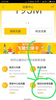 联通流量天王卡办理“畅享无限，联通流量天王卡办理攻略详解！”
