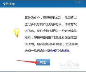 流量卡开启流量卡激活神器，快速开启高速网络！
