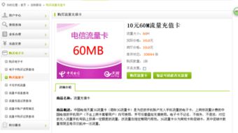 流量卡充值平台优惠流量卡充值平台，省钱又便捷的上网利器