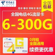 联通流量卡年卡高速联通年卡，畅享流量不限！