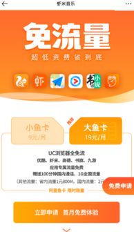 流量卡烟台节省流量的烟台专属卡，享受畅快上网！