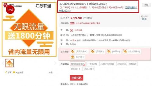 联通流量卡套餐一览表高速流量想不停，联通流量卡套餐一览表解释详细！