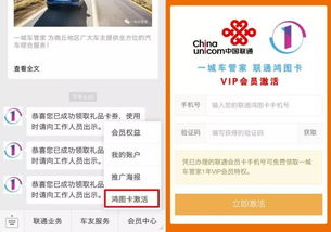 联通卡有无限流量卡超值联通卡，解决你的流量烦恼！