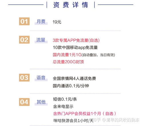 流量卡用着卡流量卡套餐选择，解析使用流量卡的注意事项