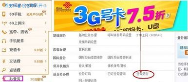 联通流量霸王卡节省流量费用的有效方式，详解联通流量霸王卡