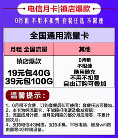 现在哪种流量卡最划算高性价比流量卡推荐，详细介绍各种流量卡的优缺点