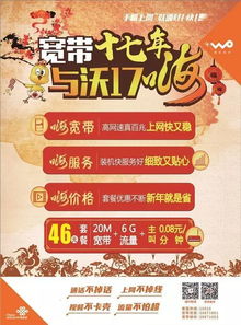 联通流量卡推荐高速流量体验怎么选？联通流量卡推荐大揭秘！